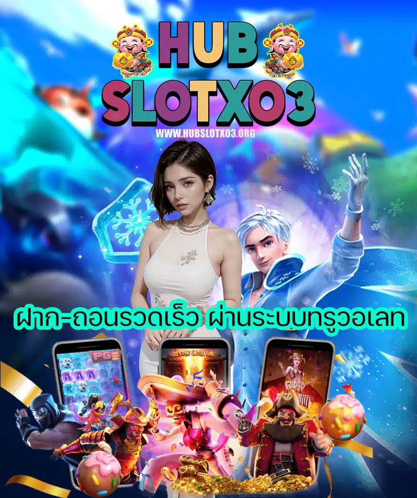 hubslotxo3 คาสิโนออนไลน์